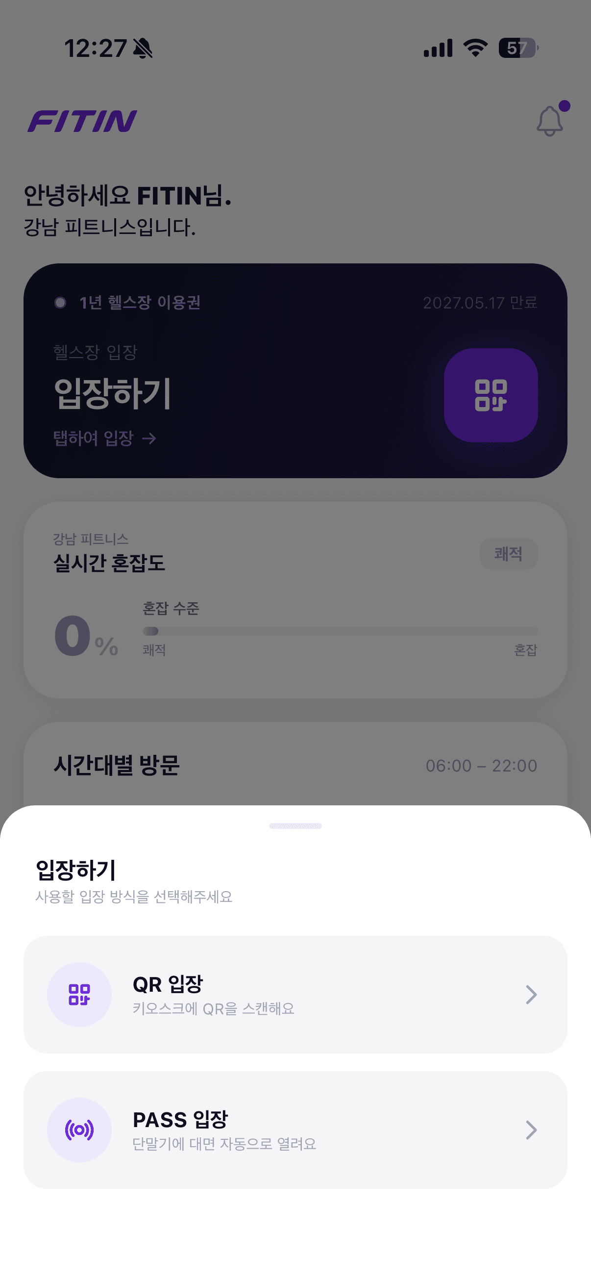 FITIN 회원 앱 — 입장 방식 선택