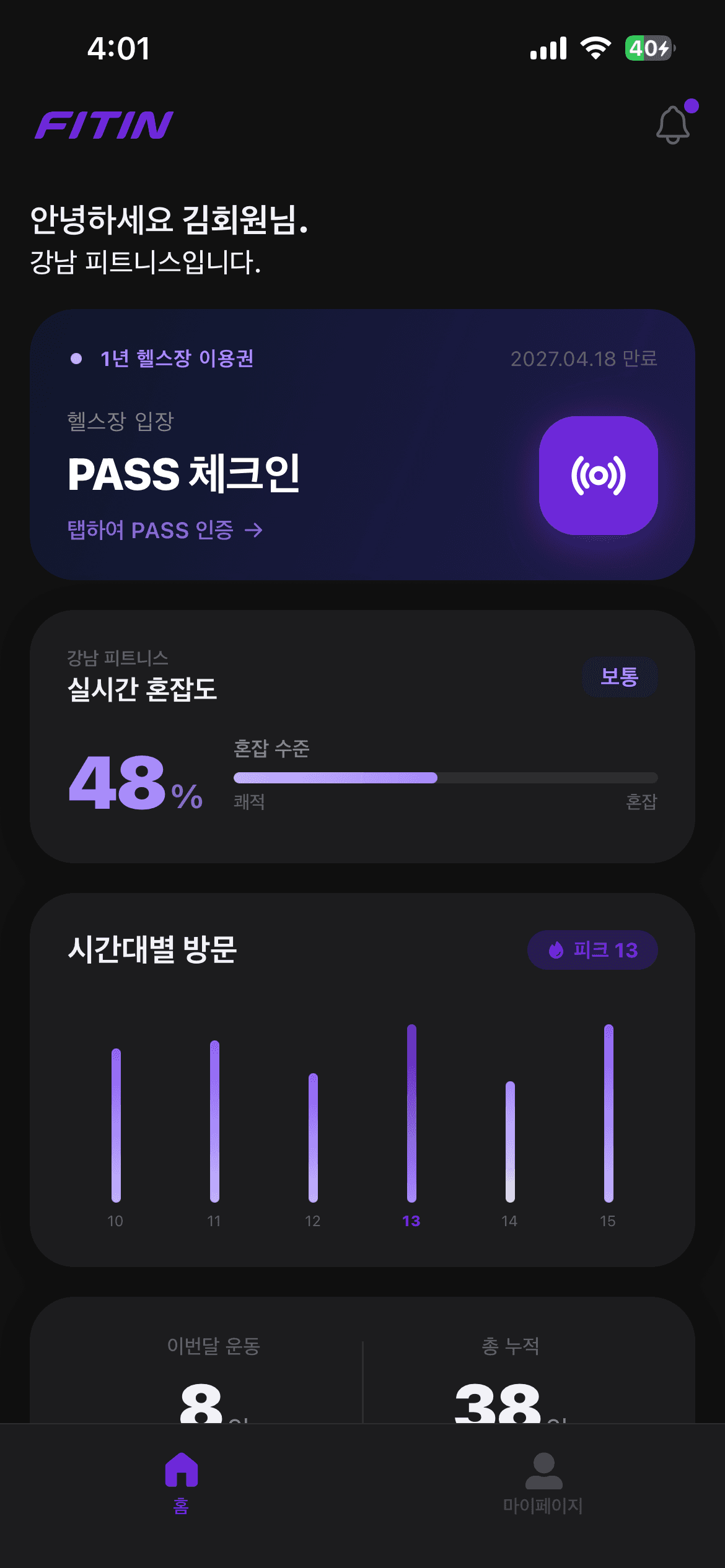 FITIN 회원 앱 — PASS 체크인 홈과 실시간 혼잡도